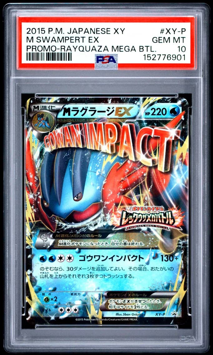 2015 #XY-P M Swampert EX PSA 10 Japanese XY Promo