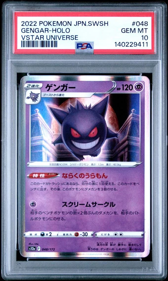 Gengar slab