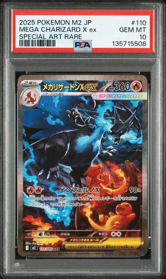 2025 #110 Mega Charizard X EX PSA 10 Japanese M2-Inferno X