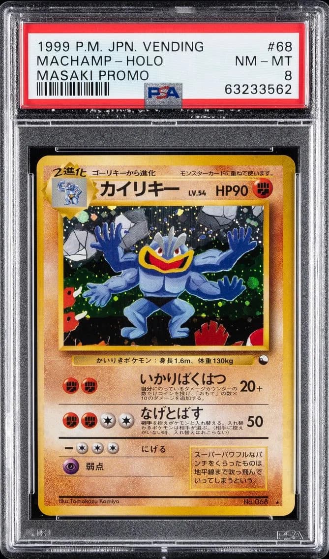 1999 #68 MACHAMP-HOLO PSA 8 POKEMON JAPANESE VENDING | MASAKI PROMO