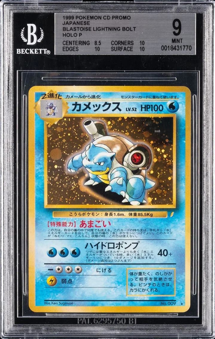 Blastoise slab