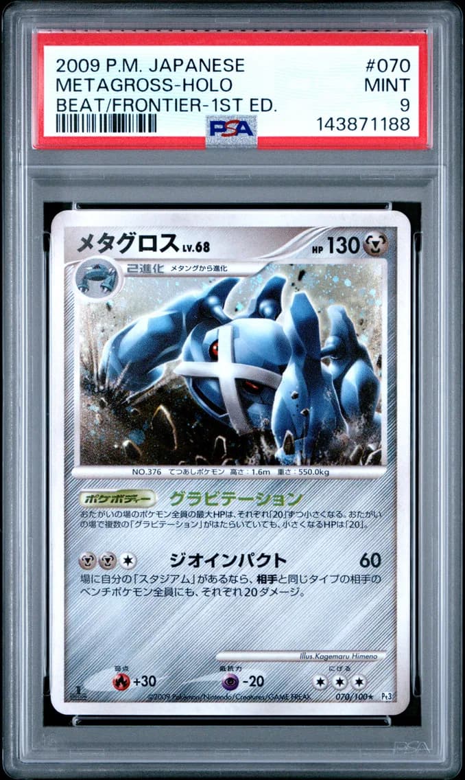 2009 #070 Metagross-Holo 1st Edition PSA 9 Japanese Beat of the Frontier