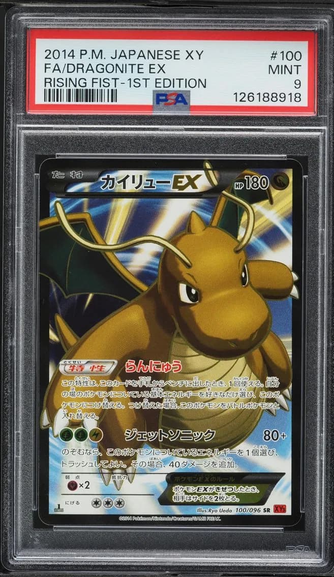 2014 #100 Full Art/Dragonite EX 1st Edition PSA 9 Japanese XY Rising Fist Pokemon
