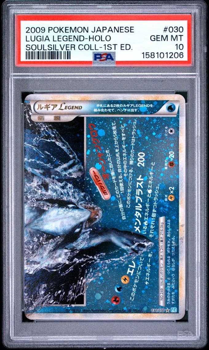Lugia LEGEND slab