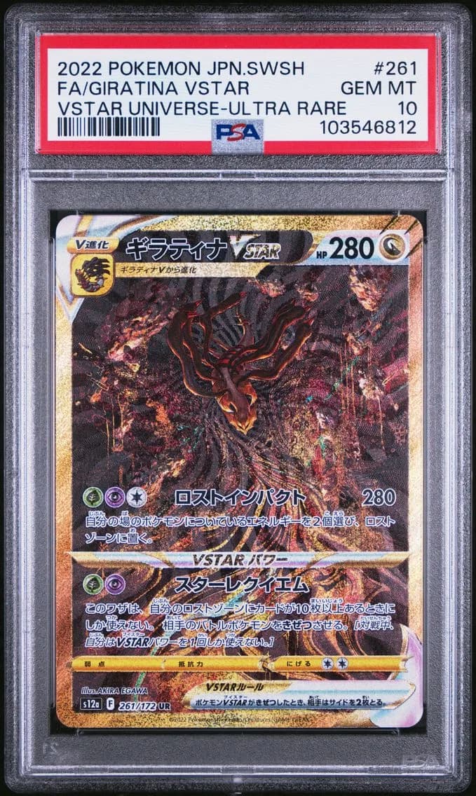 Giratina VSTAR slab