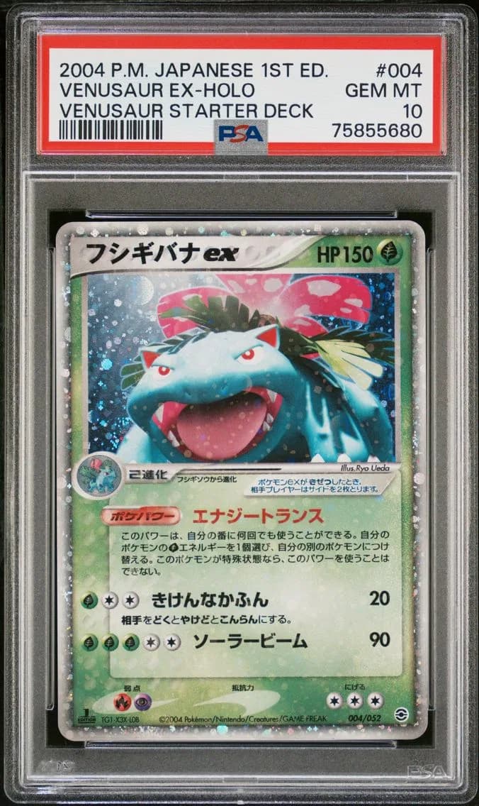 2004 #004 VENUSAUR EX-HOLO PSA 10 POKEMON JAPANESE VENUSAUR/CHARIZARD/BLASTOISE RANDOM CONSTRUCTED STARTER DECK | 1ST EDITION