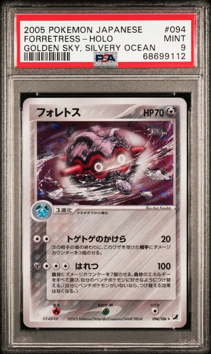 2005 #094 Forretress-Holo PSA 9 Japanese Golden Sky, Silvery Ocean