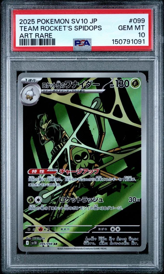 Team Rocket's Spidops slab