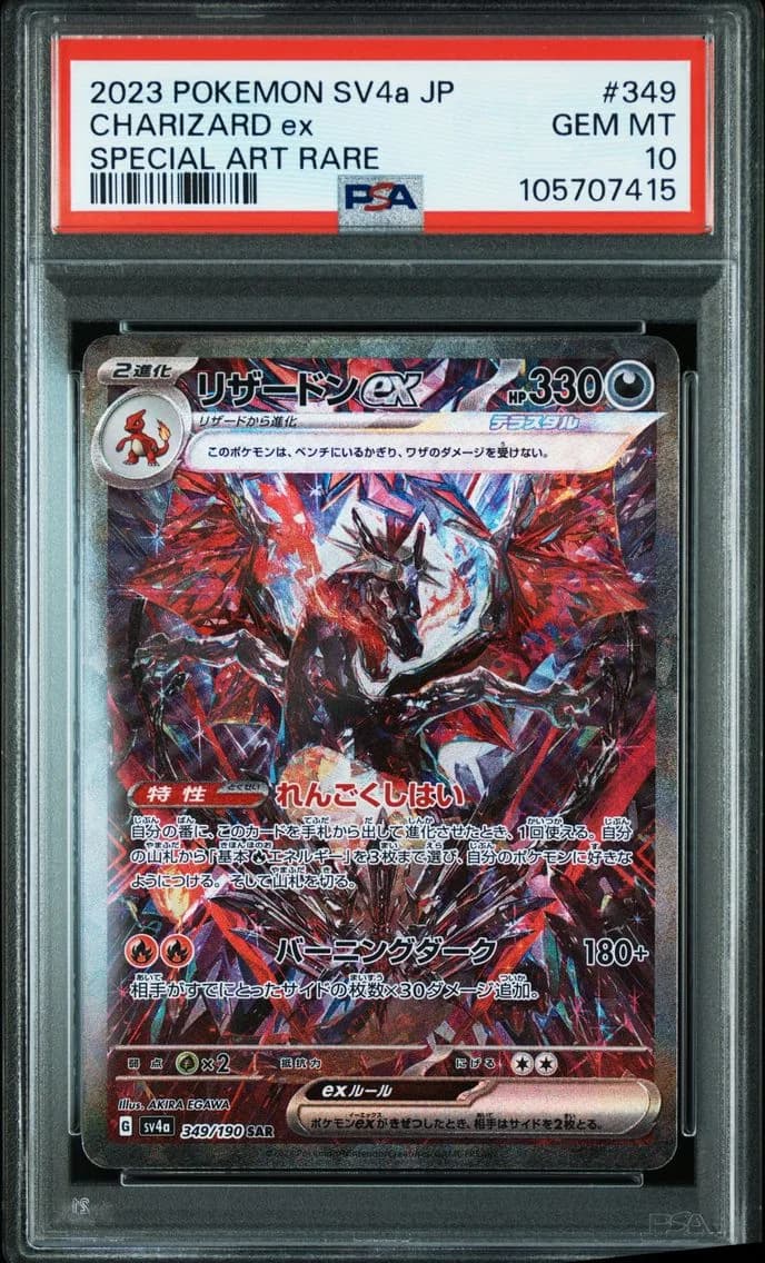 Charizard ex slab