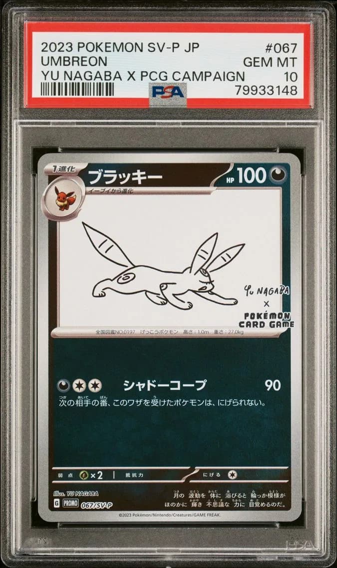 Umbreon slab