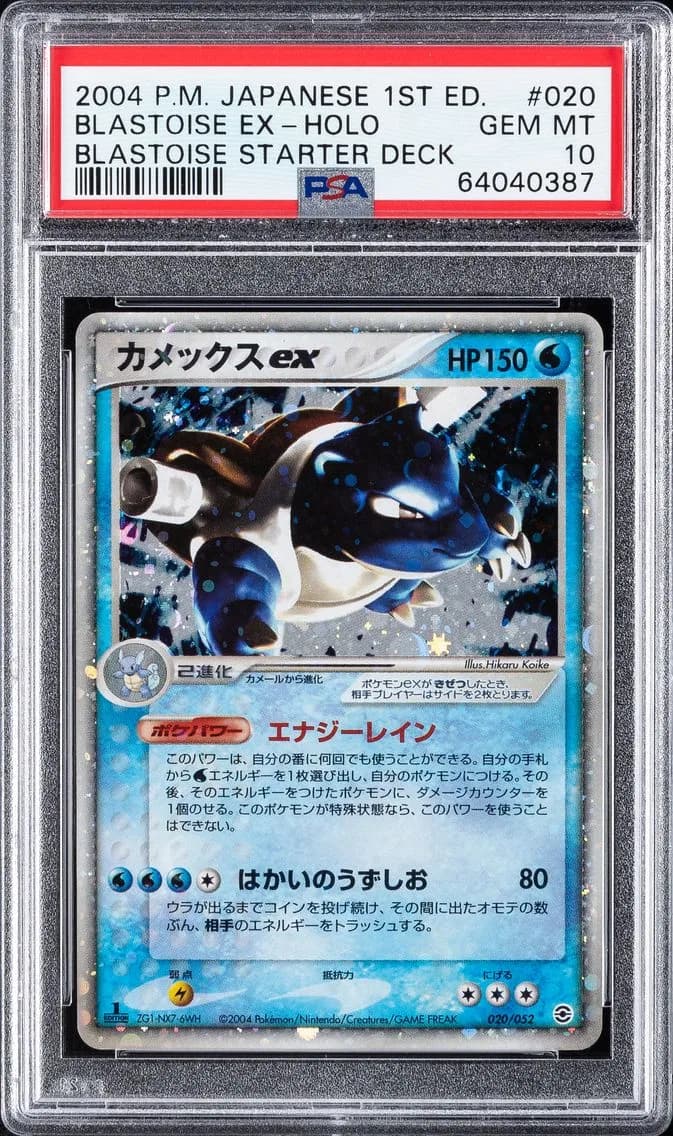 2004 #020 BLASTOISE EX-HOLO PSA 10 POKEMON JAPANESE V/C/B CONSTRUCTED STARTER DECK | 1ST EDITION