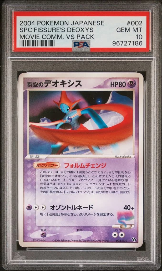 Deoxys slab