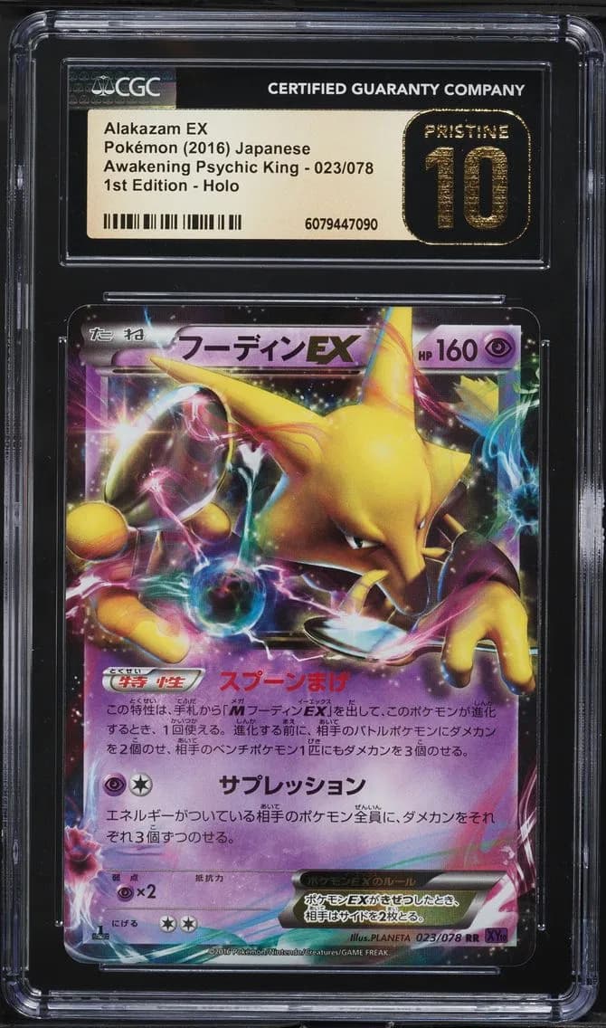 Alakazam-EX slab