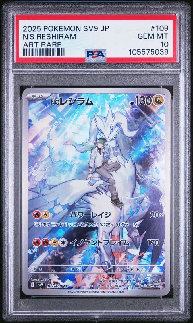 N's Reshiram slab