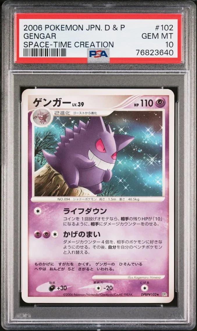 2006 #102 Gengar PSA 10 Japanese Diamond & Pearl Space-Time Creation