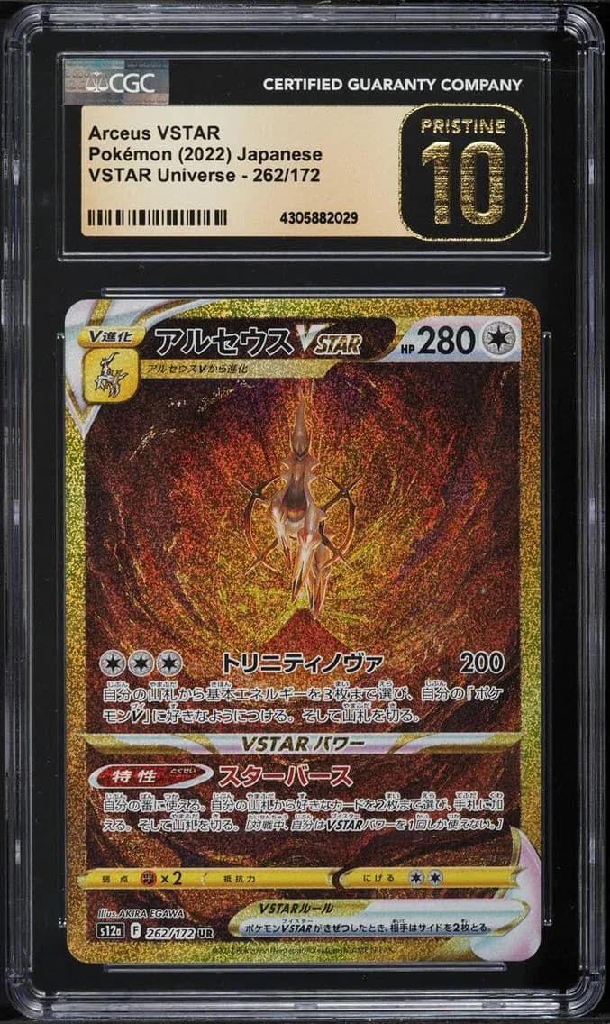 Arceus VSTAR slab