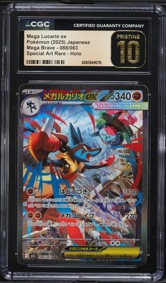 2025 #88 Mega Lucario ex CGC 10 PRISTINE Pokemon Japanese Mega Brave