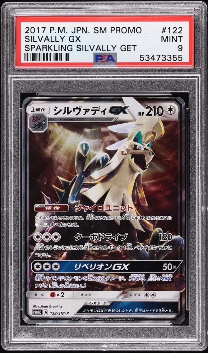 Silvally GX slab