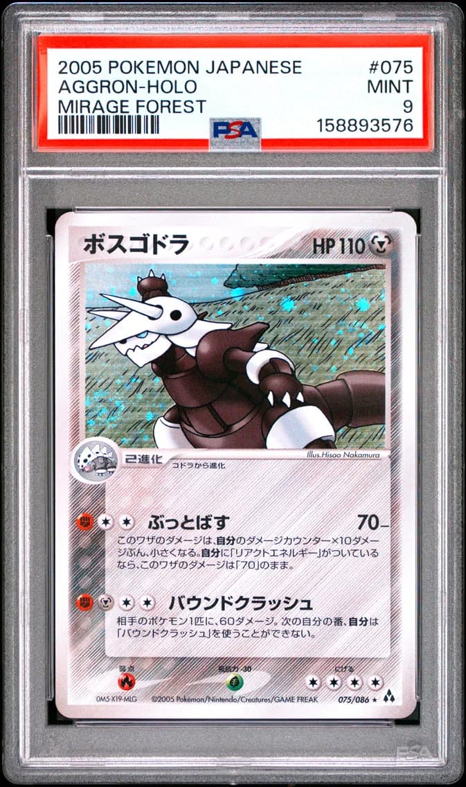 2005 #075 Aggron-Holo PSA 9 Japanese Mirage Forest
