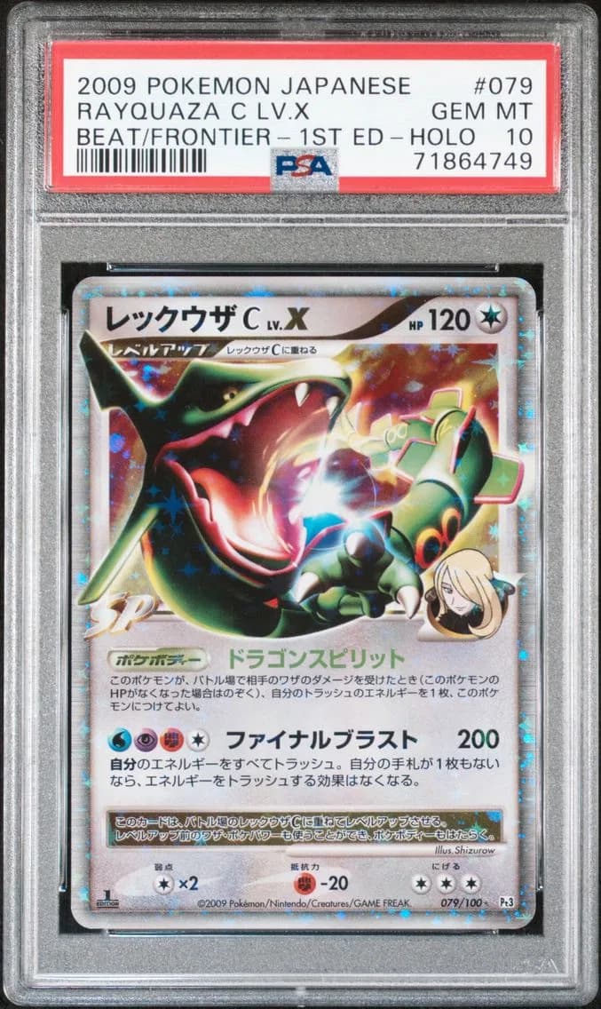 Rayquaza C LV.X slab
