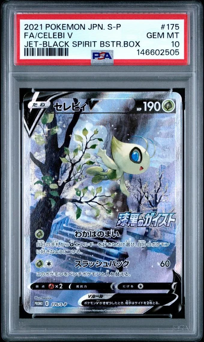 Celebi V slab