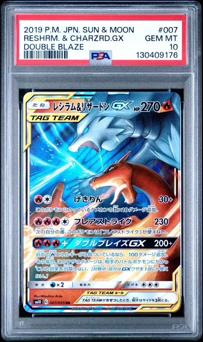 Reshiram & Charizard GX slab