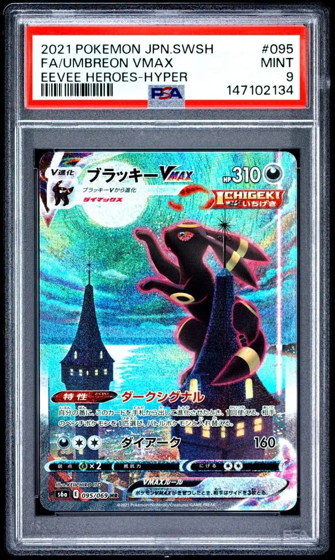 2021 #095 Full Art/Umbreon Vmax-Hyper PSA 9 Japanese Sword & Shield Eevee Heroes