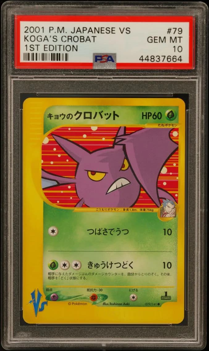 2001 #079 Koga's Crobat 1st Edition PSA 10 Japanese VS