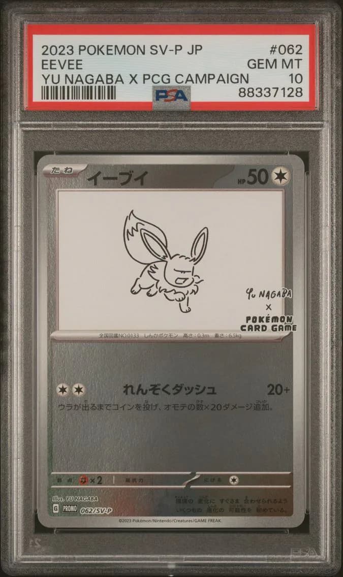Eevee slab