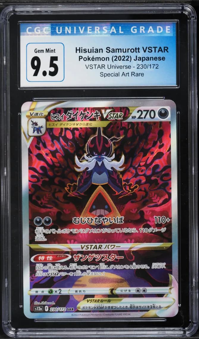 Hisuian Samurott VSTAR slab