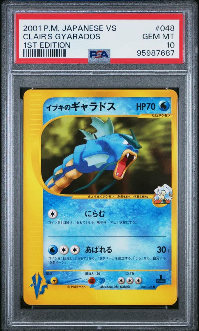 2001 #048 Clair's Gyarados 1st Edition PSA 10 Japanese VS