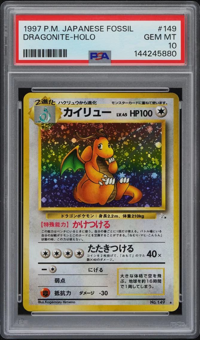 1997 #149 Dragonite-Holo PSA 10 Japanese Fossil