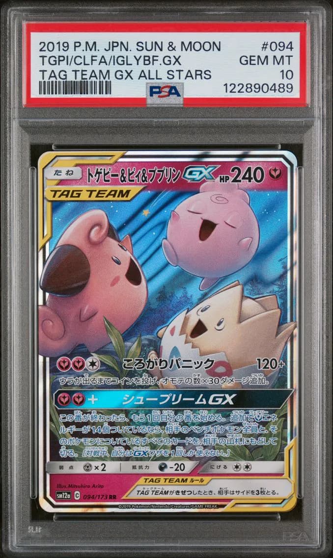 2019 #094 Togepi & Cleffa & Igglybuff GX PSA 10 Japanese Sun & Moon Tag Team GX All Stars