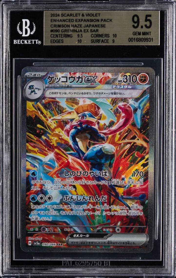 2024 #090 Greninja EX BGS 9.5 Japanese Sv5a-Crimson Haze Pokemon