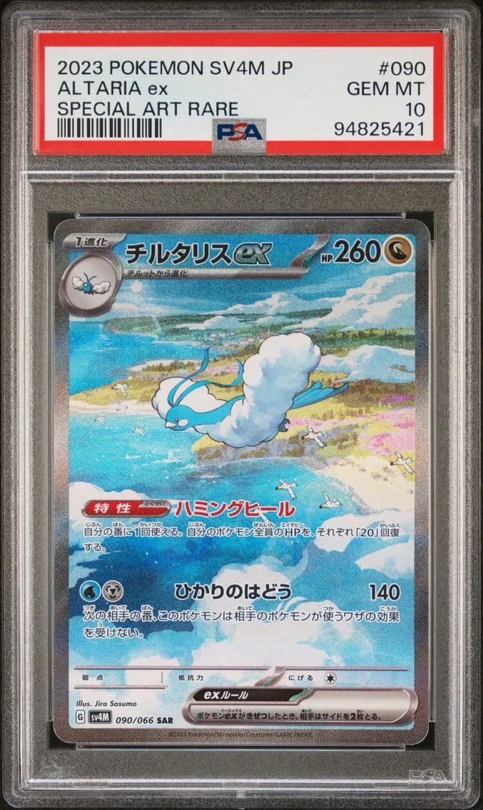 Altaria ex slab