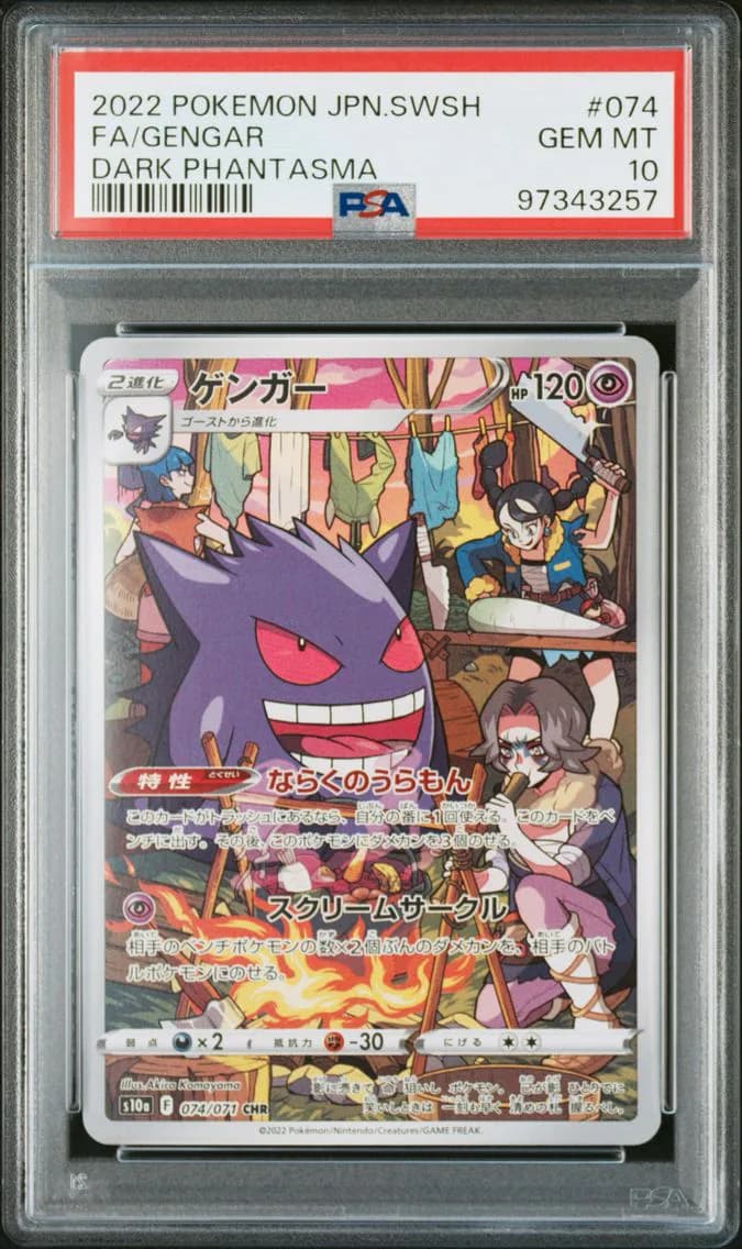 Gengar slab