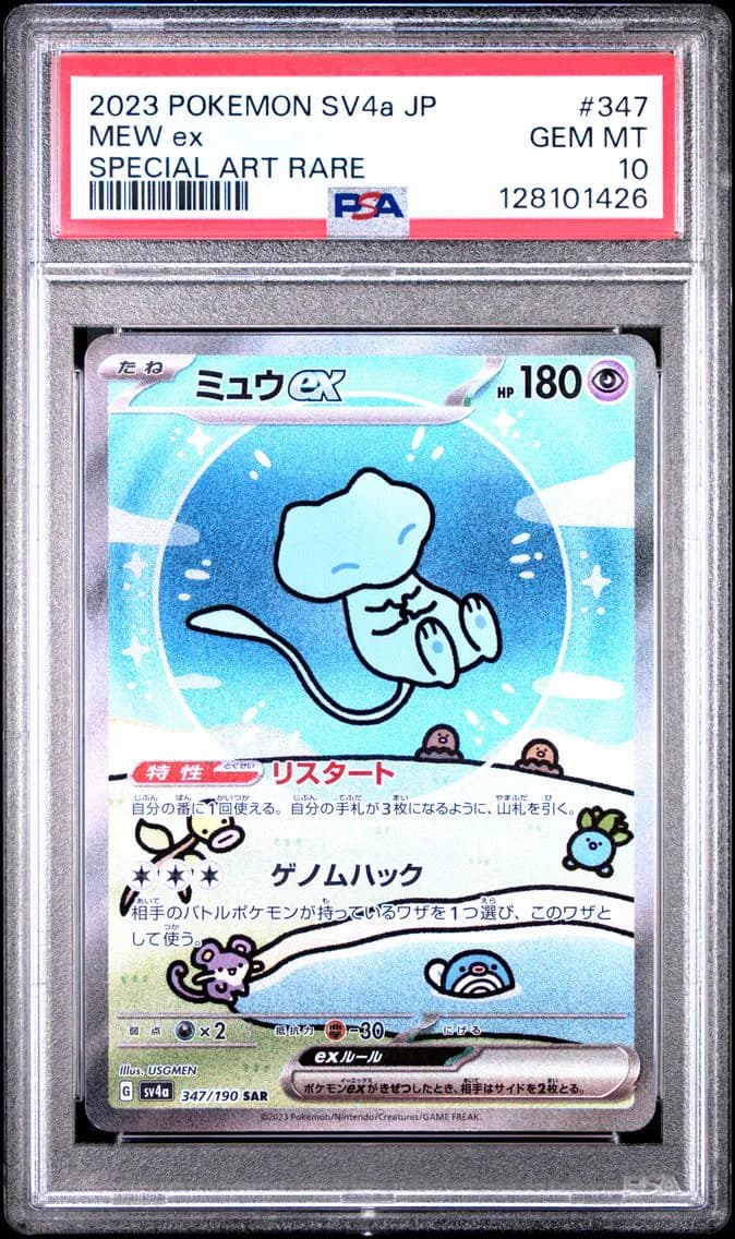 Mew ex slab