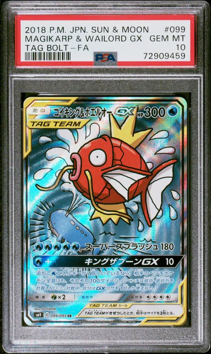 2018 #099 Full Art/Magikarp & Wailord GX PSA 10 Japanese Sun & Moon Tag Bolt