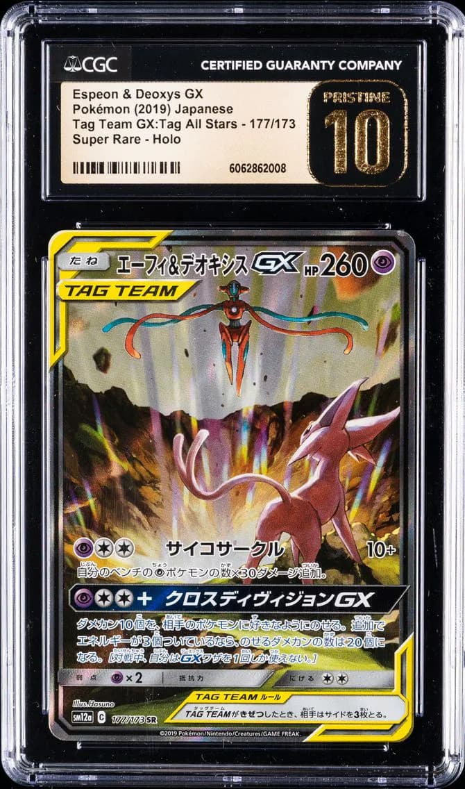 Espeon & Deoxys GX slab