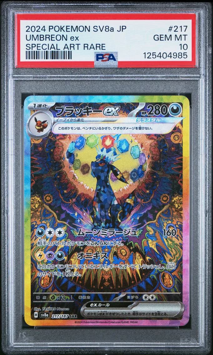 2024 #217 Umbreon EX PSA 10 Japanese Sv8a-Terastal Fest EX