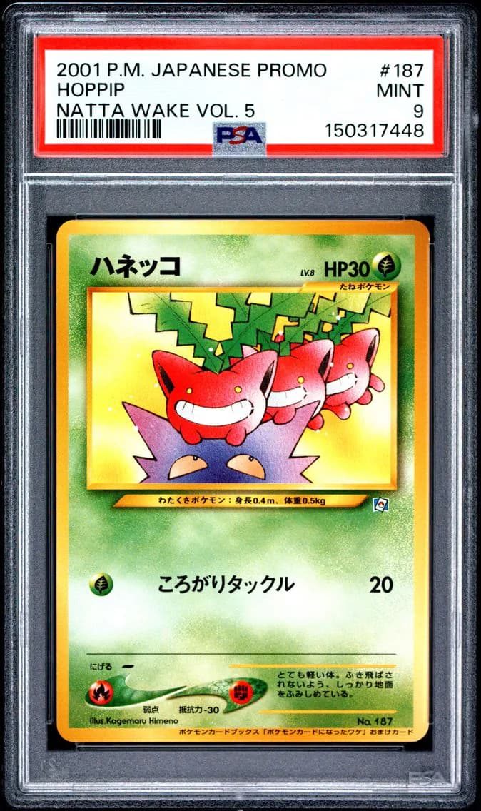 2001 #187 HOPPIP PSA 9 Japanese Promo