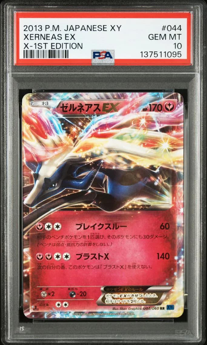2013 #044 Xerneas EX PSA 10 Japanese XY
