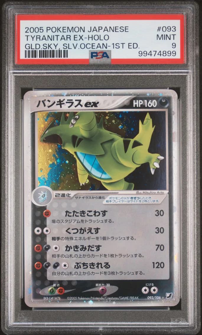 2005 #093 Tyranitar EX-Holo 1st Edition PSA 9 Japanese Golden Sky, Silvery Ocean