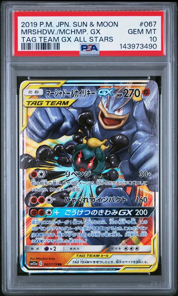Marshadow & Machamp GX slab