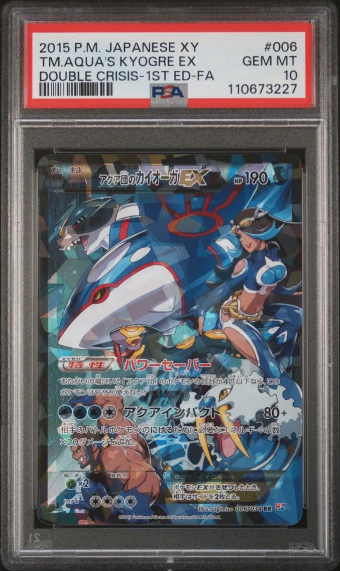 2015 #006 Full Art/Team Aqua's Kyogre EX 1st Edition PSA 10 Japanese XY Double Crisis