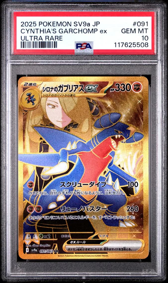 Cynthia's Garchomp ex slab