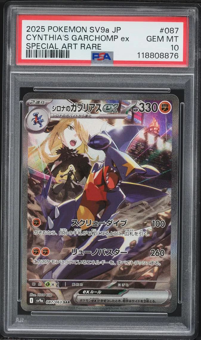2025 #87 Cynthia's Garchomp EX PSA 10 Japanese Sv9a-Heat Wave Arena Pokemon