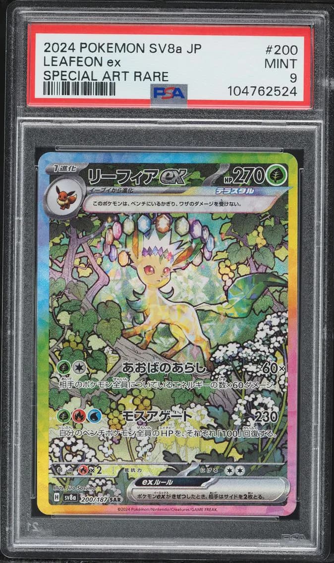 Leafeon ex slab