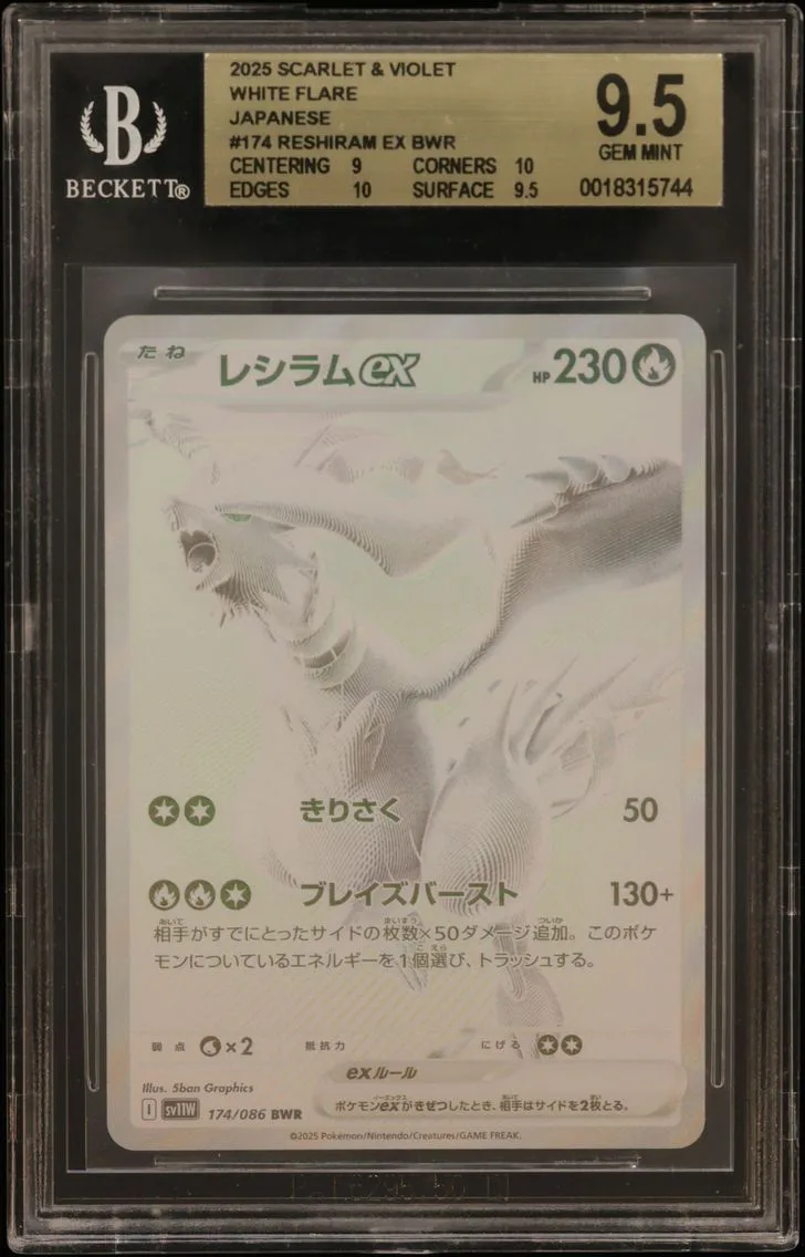 Reshiram ex slab