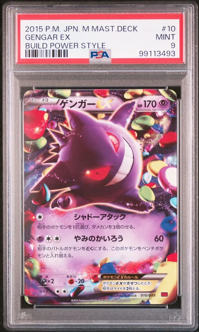 M Gengar-EX slab